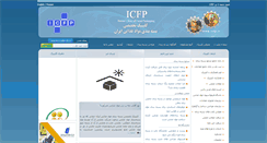 Desktop Screenshot of icfp.ir