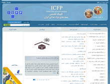 Tablet Screenshot of icfp.ir